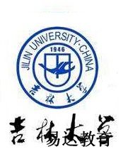 吉林大学自考网