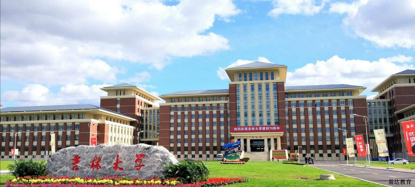 吉林大学自考网实践课论文